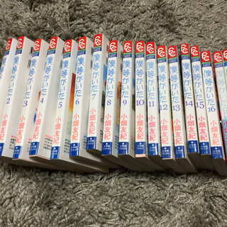 僕等がいた。16巻