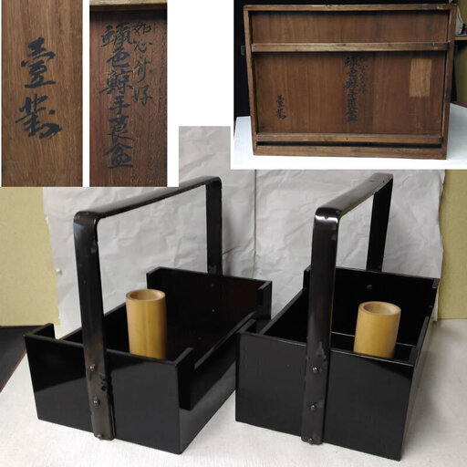 a851 漆器 煙草盆 一対 木箱入り 如心斎好 鯨手 たばこ盆 蔵出し品