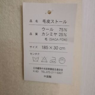 マフラーですね👼の画像