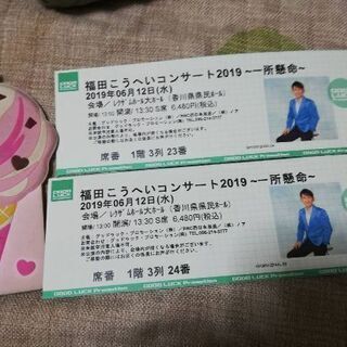 福田こうへいコンサート1枚の画像