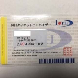 「至高のメソッド」であなたのダイエットをサポート＜返金保証付き＞の画像
