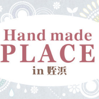 出店者募集！福岡市西区ウエストコート姪浜「ハンドメイド プレイス...