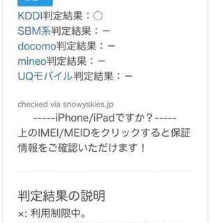 Iphone 7 plus 128g au バッテリー100％の画像