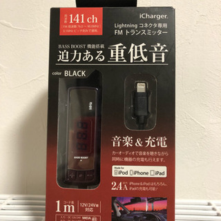 iPhone充電 トランスミッター