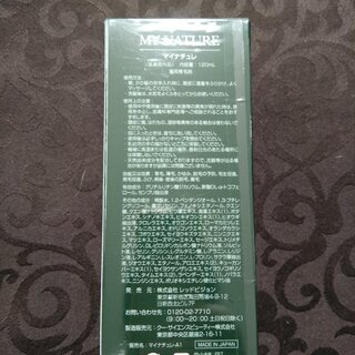 マイナチュレ　育毛剤の画像