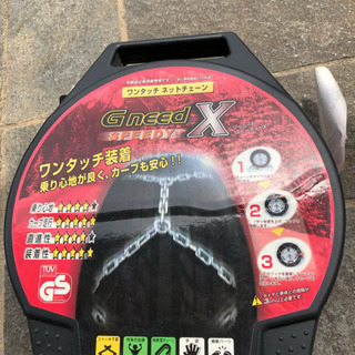 タイヤチェーン  未使用  