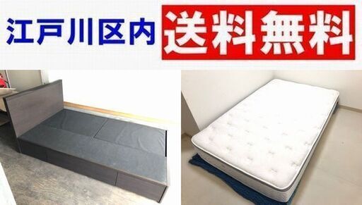 《ご予約中》高級セミダブルベッド＆マットレス 良品【江戸川区送料無料】大塚家具製マットレス RESTONIC