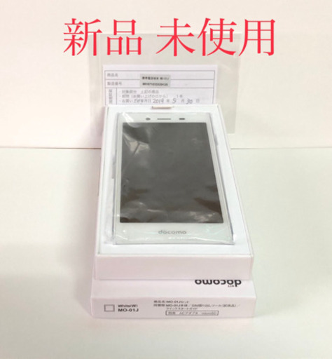 未使用 ドコモ MO-01J ホワイト