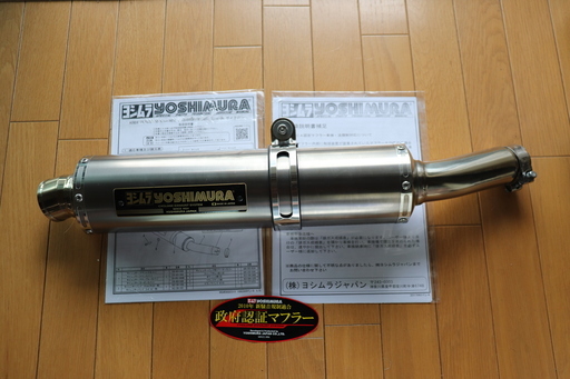 ホンダCB400SB用ヨシムラ(YOSHIMURA) バイクマフラー スリップオン サイクロン 政府認証 ST チタンカバー