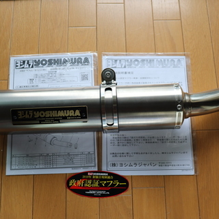 ホンダCB400SB用ヨシムラ(YOSHIMURA) バイクマフ...