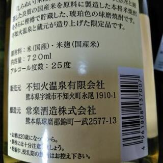 焼酎　米＆芋の画像