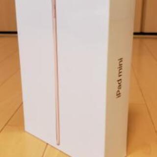 新品未開封 iPad mini5 256GB WiFiモデル