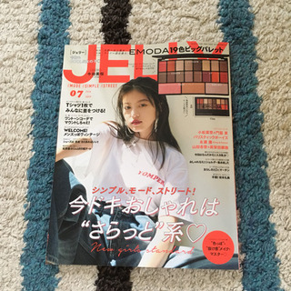JELLY 7月号の画像