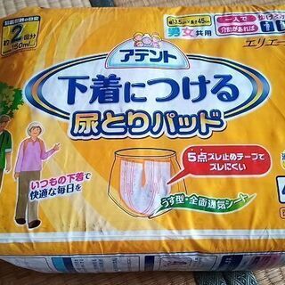 アテント　大人用尿取りパッド42枚