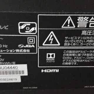 40S20 2017購入した REGZAの画像