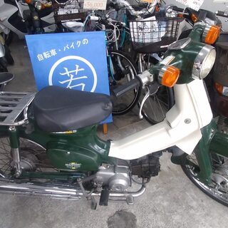 【お取引中です】スーパーカブＣ５０　中古