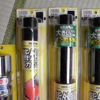 カーフィルム60cmx1.5m）（３SET&おまけ１個）