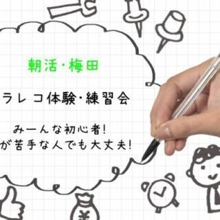 構造化する力を鍛える!グラレコ練習会