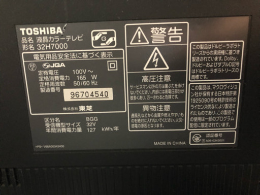 TOSHIBA 32インチ 液晶テレビ