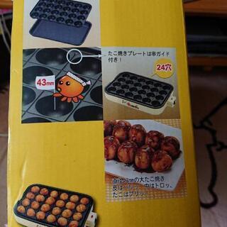 たこ焼き器、ホットプレートの画像