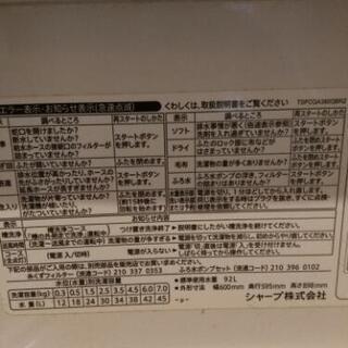 SHARP　洗濯機の画像