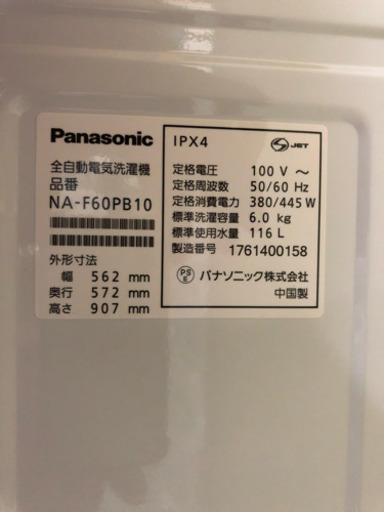 ?高年式☝️Panasonic 6kg 洗濯機 ?