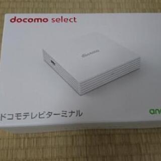 【新品未使用】ドコモ テレビターミナル