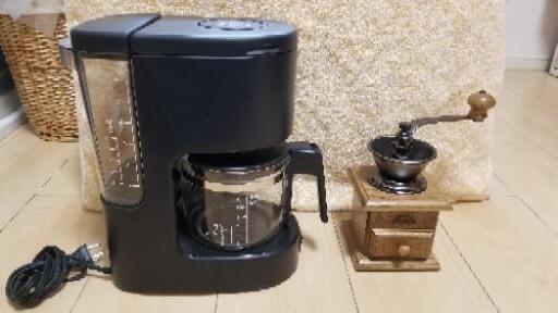 コーヒーメーカー\u0026コーヒーミル