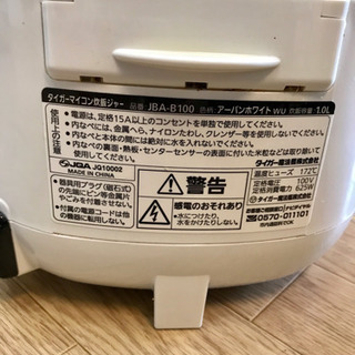 炊飯器 5.5合 タイガー 「炊きたて」2012年製の画像