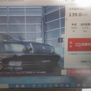 分割可！極上！車検2年！クラウンマジェスタ最上級C!稀少3000ccの画像