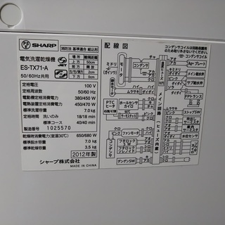 シャープ乾燥機付き洗濯機］7キロ⁑リサイクルショップヘルプ