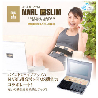 定価からほぼ半額！NARL P.SLIM（ナール ピー スリム）