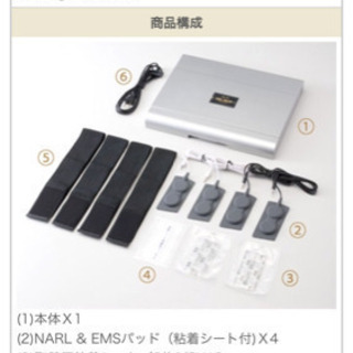 定価からほぼ半額！NARL P.SLIM（ナール ピー スリム）の画像