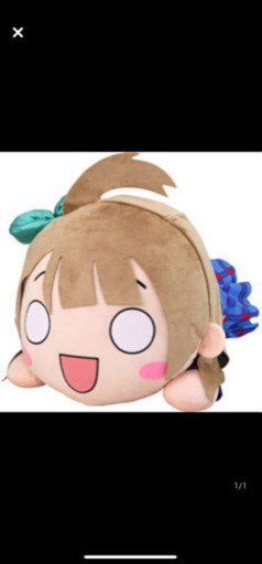 ラブライブ！テラジャンボ寝そべりぬいぐるみ 南ことり