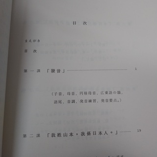[値下げ]香港から直輸入！広東語のテキストⅠの画像
