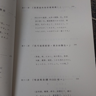 [値下げ]香港から直輸入！広東語のテキストⅠの画像