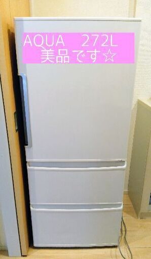 AQUA　冷蔵庫　1〜2人用
