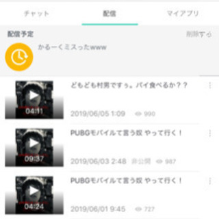 ゲーム実況メンバー募集