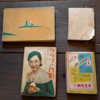 昭和の本4冊セットの画像