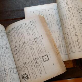 昭和初期の教科書などの画像