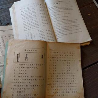 昭和初期の教科書などの画像