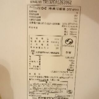 DAEWOO 2ドア冷凍冷蔵庫 DRF-91FGの画像