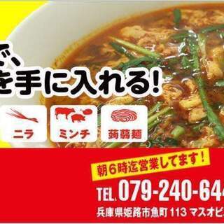 ラーメン居酒屋で楽しくバイト★休日もしっかり取れて残業なし！