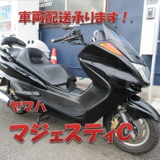 埼玉川口発！ヤマハ　マジェスティＣ　ブラック　ノーマル　距離少な目！