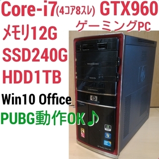 お取引中)爆速ゲーミング Core-i7 GTX960 SSD2...