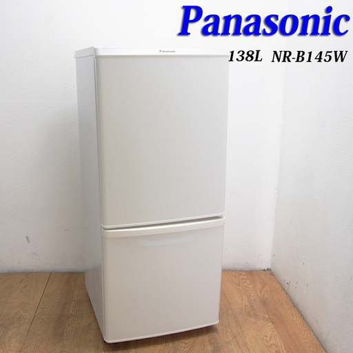 配達設置無料！信頼のPanasonic ホワイトカラー 138L 冷蔵庫 自動霜取 FL02