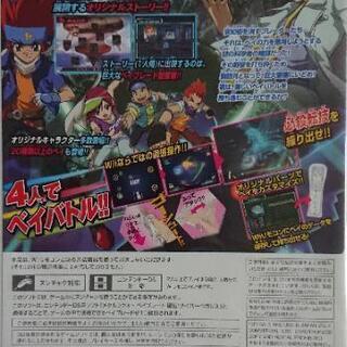 wii ソフト メタルファイト ベイブレード ガチンコスタジアムの画像