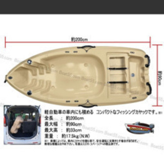 軽自動車にも積めるコンパクトフィッシングカヤックの画像
