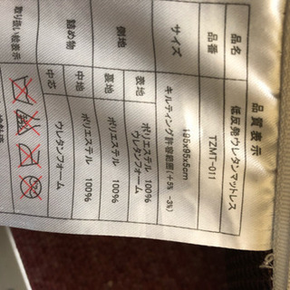 低反発ウレタンマットレスの画像