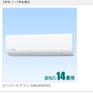 決まらないのでできる限りのお値引します！